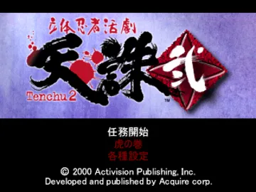 Rittai Ninja Katsugeki - Tenchu 2 (JP) screen shot title